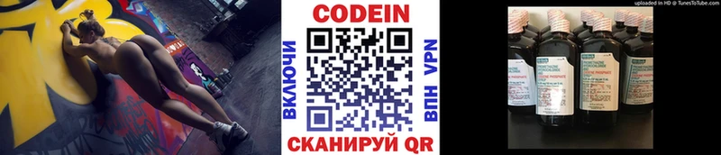 Кодеиновый сироп Lean Purple Drank  Снежинск 