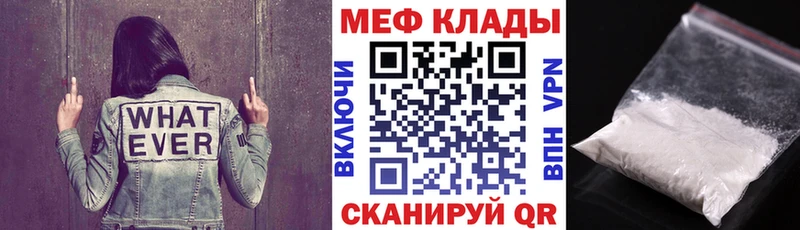 купить наркотик  Снежинск  МЯУ-МЯУ мука 