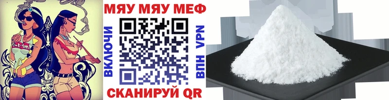 Мефедрон  Снежинск